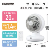 アイリスオーヤマ DCサーキュアイ上下左右自動全分解 PCFーBD15TECーW 1台