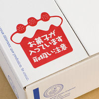 ヘッズ お菓子が入っていますステッカー-3 H-3S 1パック（60枚入）