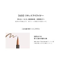 3650（san roku go zero） リキッドアイライナー ベージュブラウン D-Neeコスメティック