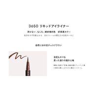 3650（san roku go zero） リキッドアイライナー チョコブラウン D-Neeコスメティック