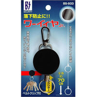 豊光 ワーイイヤ ジュニア BS-933 1個（直送品）