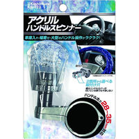 カシムラ アクリルハンドルスピンナー KSー123 1個（直送品）