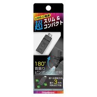 カシムラ 首振りコンパクトライトUSB-C電源 KXー242 1個（直送品）