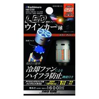 カシムラ S25ファン付ウインカー24灯1600LM NBー038 1個（直送品）