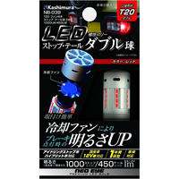 カシムラ T20ファン付ストップ・テール球24灯 NBー039 1個（直送品）