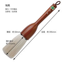 あかしや 書道筆 太筆 瑞鳳 080356 1本（直送品）