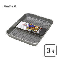 谷口金属 クッキングバット 網付き 浅型 約31×23.9cm 角型 1個