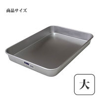 谷口金属工業 バット 深型 約56.7×38.6cm 角型 1個