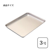 谷口金属 ケーキバット 浅型 約29.2×20.9cm 角型 1個