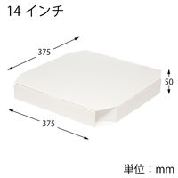 【アウトレット】【Goエシカル】訳あり ＳＷＡＮ ピザ箱 14インチ用 白無地 004200543 1セット（75枚：25枚入×3袋）