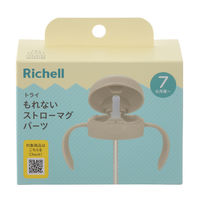 （7ヵ月から）トライ もれないストローマグパーツ ベージュ 1個 リッチェル