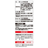 国産昆布だし醤油　300ml 1個 しょうゆ 紙パック　イチビキ