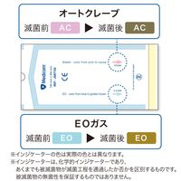 メディコムジャパン セーフベーシック 滅菌シールパウチ タービン・コントラサイズ SFBJS67611 1箱（200枚）