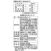 乾物屋のまかないスープ4g×8袋  1個 魚の屋