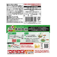 プチッと中華青椒肉絲　92g（23g×4個） 1袋 エバラ食品 中華調味料 料理の素 手作り 小袋 簡単 簡便 チンジャオロース