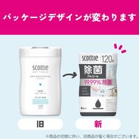 ウェットティッシュ 除菌シート 日本製紙クレシア スコッティ ウェットティシュー 除菌 アルコール 120枚入×14個