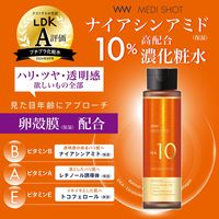 メディショットNA10リンクル濃化粧水 180ml 明色化粧品