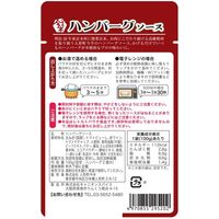ハンバーグソース　100g 1個 人形町今半