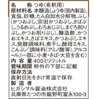 京風割烹白だし　400ml 1本 ヒガシマル醤油