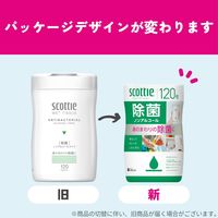 ウェットティッシュ スコッティ ウェットティシュー 除菌 ノンアルコール 120枚 本体 1個 日本製紙クレシア