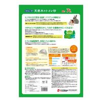 ラビレット うさぎ・小動物用 天然木のトイレ砂 国産 7L 1袋 ジェックス