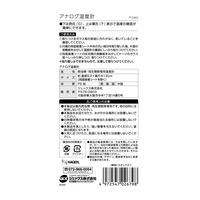 エキゾテラ 爬虫類 アナログ温度計　PT2465 1個 ジェックス