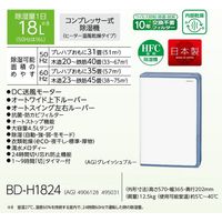 コロナ 衣類乾燥除湿機 除湿量 18L プレハブ35畳 グレイッシュブルー BD-H1825(AG) 1台