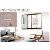 コロナ ウインドエアコン 1.6kW 7畳 簡単設置 リモコン付 CW-1625R(WS) 1台