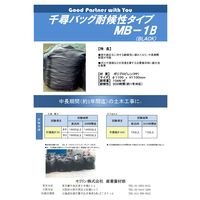 モリリン 1年耐候性コンテナバッグ MB-1B 1枚