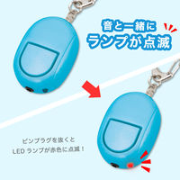 【防犯用品】アスカ 防犯ブザー LEDライト付き ブルー GE069BN 1個