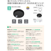 能美防災 住宅用火災警報器 ブラック 90mmサイズ 煙式 FSKJ225-B-NBK 1個