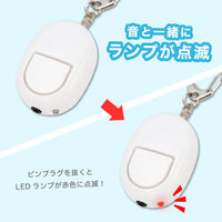 【防犯用品】アスカ 防犯ブザー LEDライト付き ホワイト GE069WM 1個