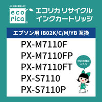エコリカ エプソン（EPSON）用 リサイクルインク ECI-EIB02B-C シアン 大容量 IB02CB対応 1個
