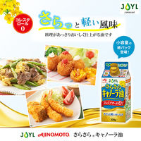 JOYL さらさら キャノーラ油 300g　1本 （紙パック）サラダ油 食用油 J-オイルミルズ  味の素