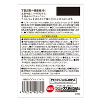 ピュアクリスタル 猫用 下部尿路の健康維持に お皿にピタ！超ニャン水 カートリッジ 30日用 2個入 1個 ジェックス