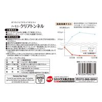 ハーモニークリアトンネル 1個 ジェックス 小動物用