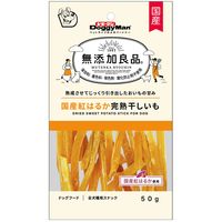 ドギーマン 無添加良品 国産紅はるか 完熟干しいも 国産 50g 1袋  ドギーマンハヤシ 犬用 おやつ