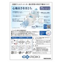 ROKI 纏Air マスク ふつうサイズ 7枚入 4571569481525 1セット(1個(7枚入)×80)（直送品）