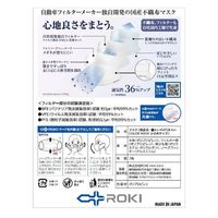ROKI 纏Air マスク 小さめ シナモンベージュ 7枚入 4571569481754 1セット(1個(7枚入)×80)（直送品）
