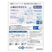 ROKI 纏Air マスク ふつう クールラベンダー 7枚入 4571569483642 1セット(1個(7枚入)×80)（直送品）