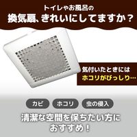 フィルたん パッと貼るだけ ホコリとりフィルター 換気扇用 30cm 1個（9枚入）東洋アルミエコープロダクツ