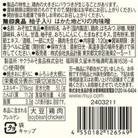 無印良品 柚子入り はかた地どりの肉味噌 １２０ｇ 良品計画