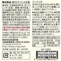 無印良品 糀だけでつくった甘酒 ３００ｇ ２倍濃縮タイプ 良品計画