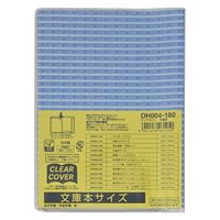 クツワ クリアカバー 文庫本 DH004 1セット(1個×5)