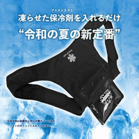 【アウトレット】【保冷ベスト】ニッキー アイストラスト　ボディフィットベスト　保冷剤×1袋付き 124ー430 1セット