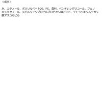 数量限定 COOLボディ＆ヘアミスト あざらし シトラスシャボンの香り 100mL ほんやら堂