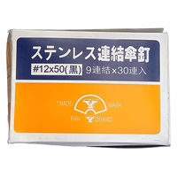 山喜産業　ステンレス連結傘釘大平頭黒パッキン　ＳＵＳ３０４　５０ｍｍ　９本連結　防水・屋根用　1箱(30連入)（直送品）