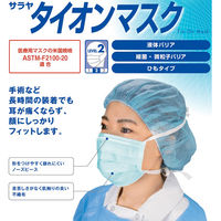 サラヤ サラヤタイオンマスク ひもタイプ ブルー フリーサイズ 医療 病院 感染対策 50963 1箱(50枚入x12個)（直送品）