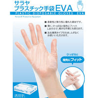 サラヤ サラヤプラスチック手袋EVA Mサイズ クリア 透明 食品衛生法適合 グローブ 53509 1箱(200枚入x20個)（直送品）