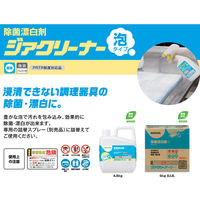 サラヤ 除菌・漂白剤 ジアクリーナー 泡タイプ詰替用 4.8kg 調理器具 消毒 40133 1ケース(3本入)（直送品）